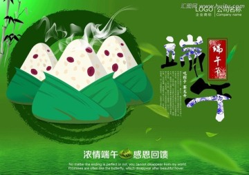 濃情端午 全場鉅惠