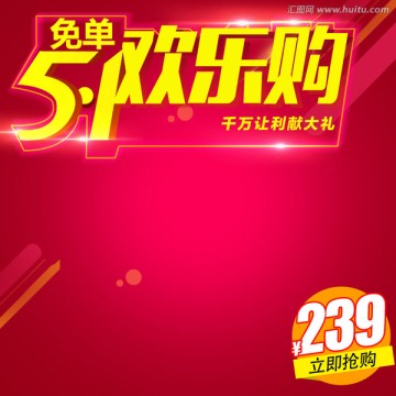 直通車模板