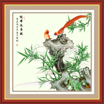 翠竹 綬帶長青圖
