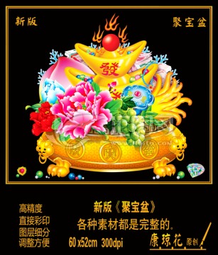 聚寶盆