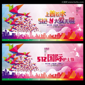 護士節(jié)