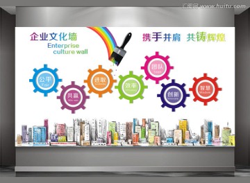 企業(yè)文化墻