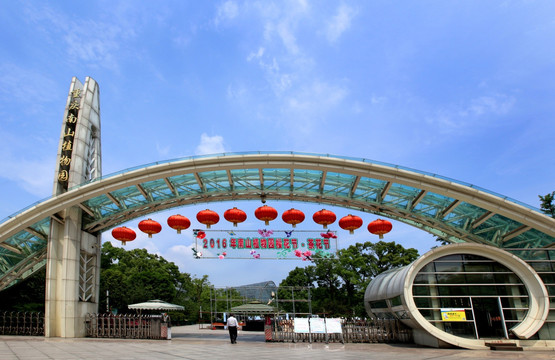 重庆南山植物园