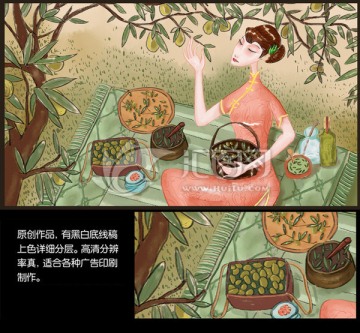橄欖油（PSD插圖）