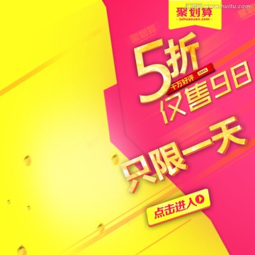 淘寶主圖