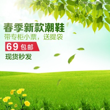 淘寶主圖