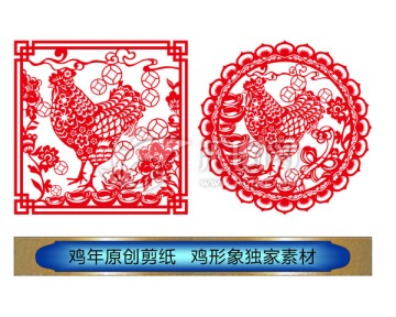 雞年剪紙 亞克力 掛畫(huà) 窗花