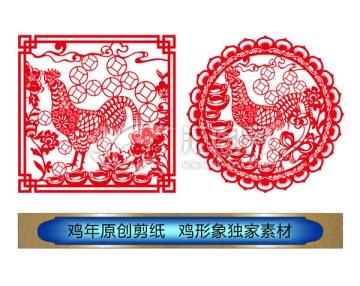 雞年剪紙 亞克力 掛畫 窗花