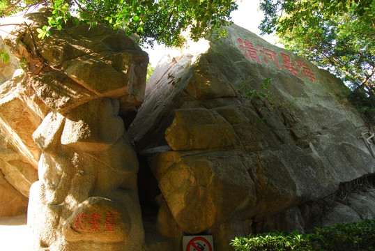 东山风动石景区