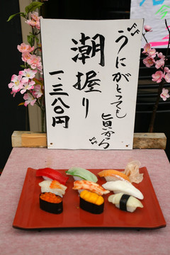日本寿司