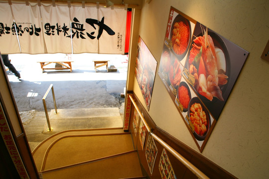 札幌 北之渔场餐厅
