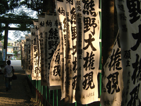 熊野本宫大社 旗杆 