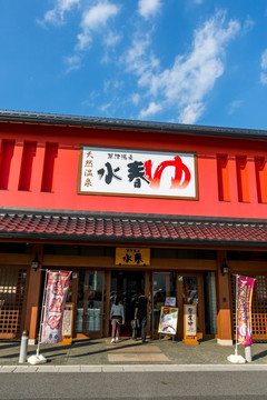 日本商店