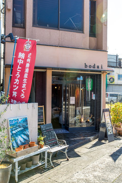 日本海鲜料理店