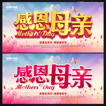 母親節(jié)