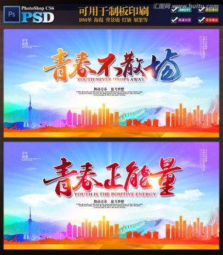 青春不散場(chǎng)