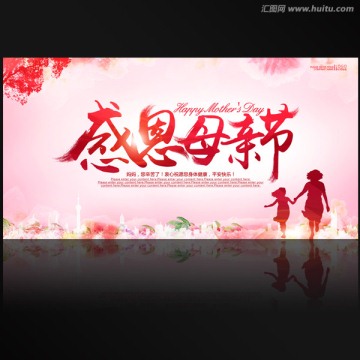 母親節(jié)