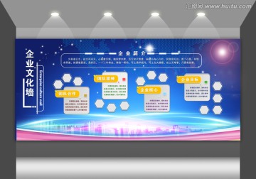 企業(yè)文化墻