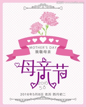 母親節(jié)