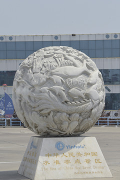 中国水准零点景区 球形雕塑