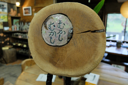 沖繩內(nèi)傳統(tǒng)面