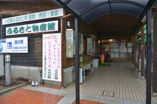 日本餐馆外景