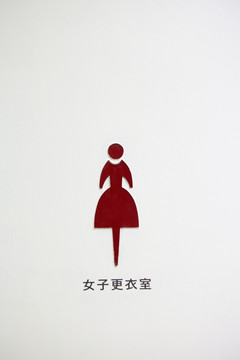 女厕