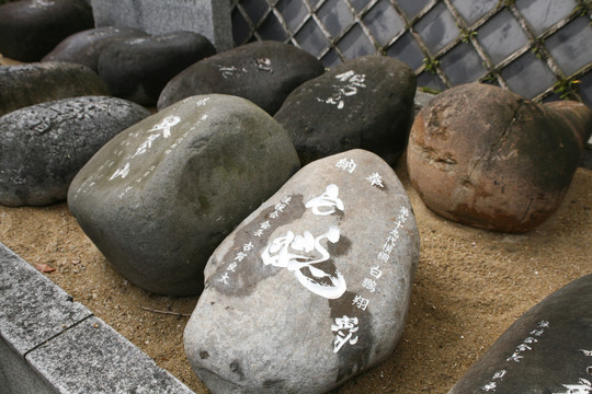 栉田神社