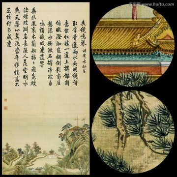 圓明園國畫 夾鏡鳴琴