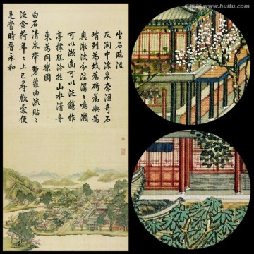 圓明園風(fēng)景繪畫 坐石臨流