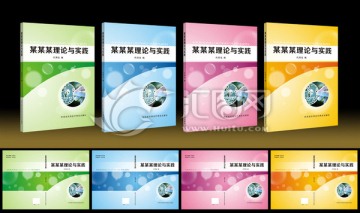 系列封面模板