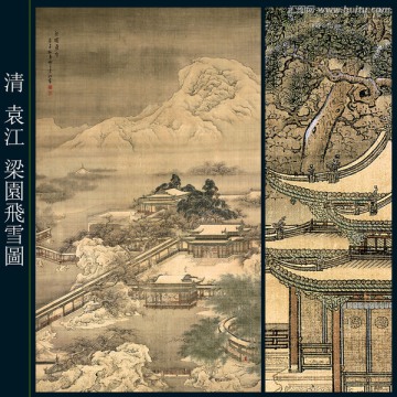 古代山水畫