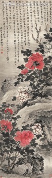 國畫花鳥
