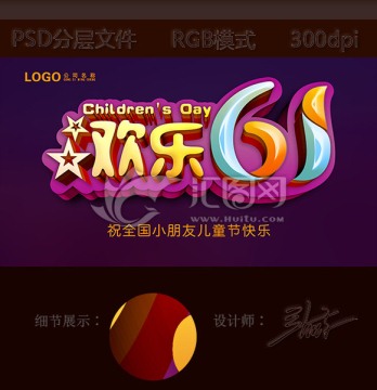 歡樂61