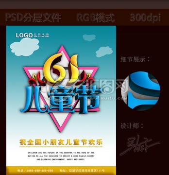 61兒童節(jié)