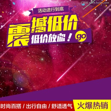 淘寶主圖