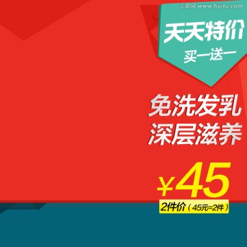 淘寶主圖