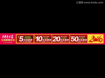 淘寶優(yōu)惠券