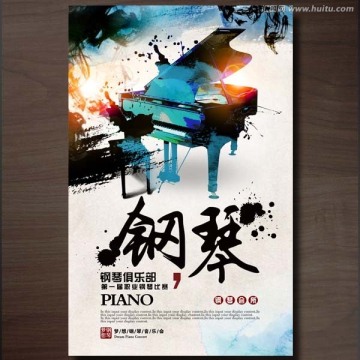 鋼琴