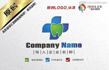 牙科醫(yī)院LOGO 牙科標志