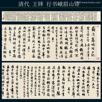 王鐸書法