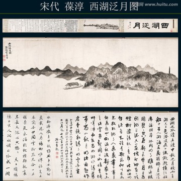 古代山水畫