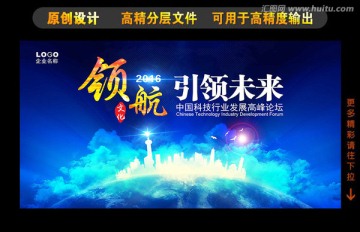 領(lǐng)航
