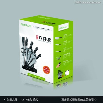廚房刀具包裝箱平面圖 效果圖
