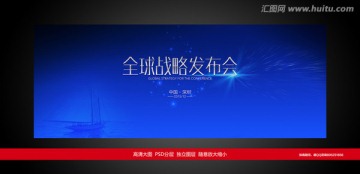背景板 展板 藍色科技背景板
