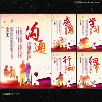 企業(yè)文化