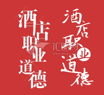 藝術(shù)字