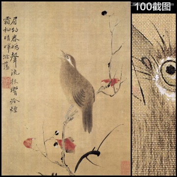 花鳥 國畫