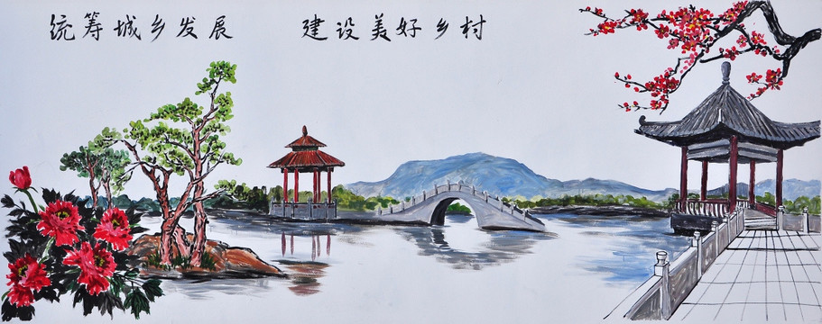美麗鄉(xiāng)村裝飾畫