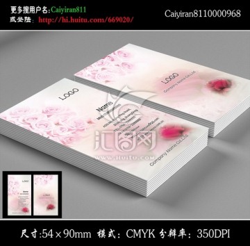 玫瑰鮮花店婚慶策劃名片